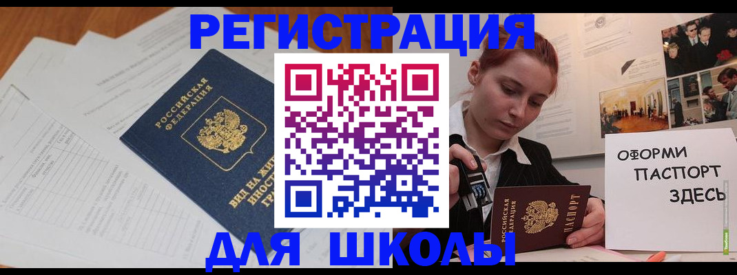 прописка законно в Новокуйбышевске