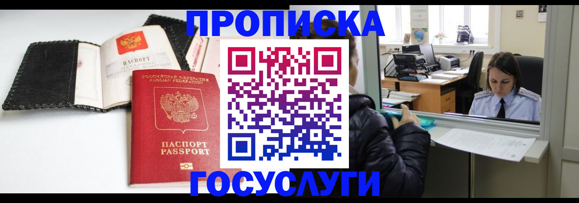 временная регистрация поиск в Новокуйбышевске