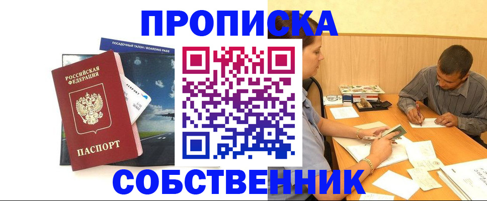 прописка для школы в Новокуйбышевске