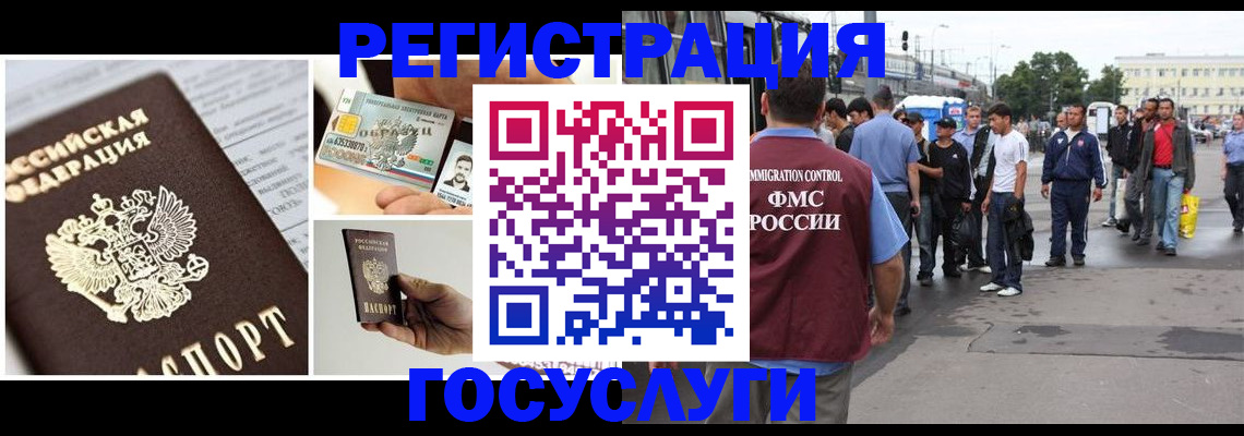 временная регистрация госуслуги в Новокуйбышевске